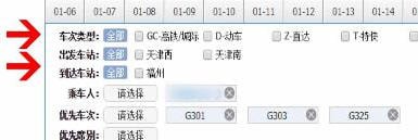 在12306里怎么預約搶票?12306預約搶票的方法說明