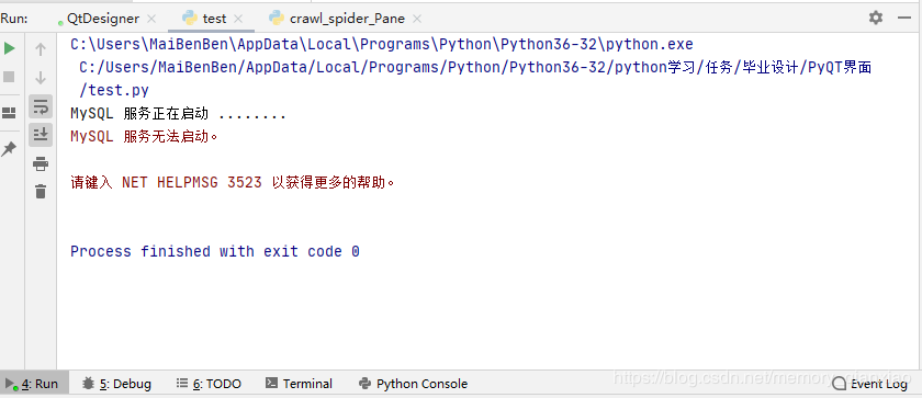 Python PyQt5運行程序把輸出信息展示到GUI圖形界面上