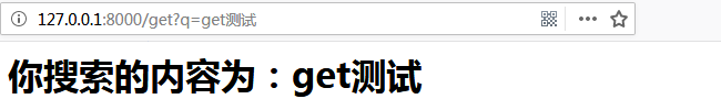 Python3+Django get/post請(qǐng)求實(shí)現(xiàn)教程詳解