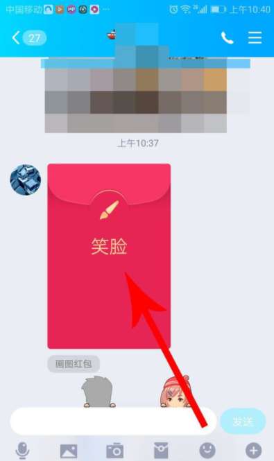 qq畫圖紅包怎么玩？qq畫圖紅包玩法分享