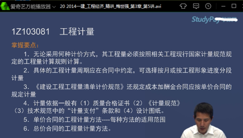 愛奇藝萬能播放器畫面反了怎么辦?愛奇藝萬能播放器畫面反了處理方法分享