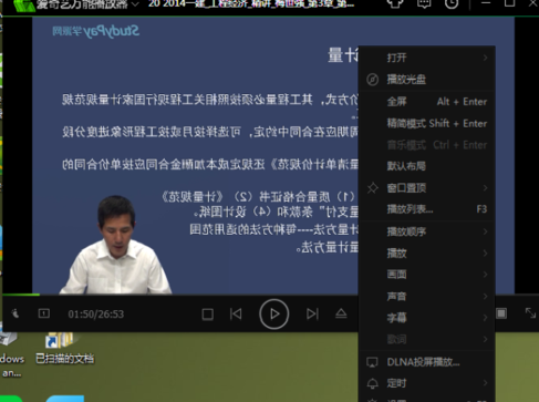 愛奇藝萬能播放器畫面反了怎么辦?愛奇藝萬能播放器畫面反了處理方法分享