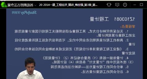 愛奇藝萬能播放器畫面反了怎么辦?愛奇藝萬能播放器畫面反了處理方法分享