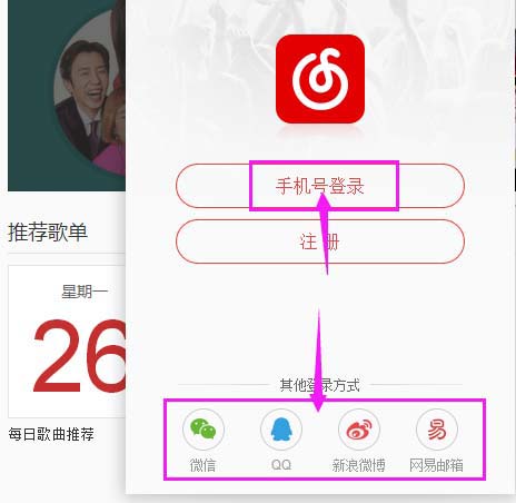 網易云音樂http代理怎么替換為IE代理?替換為IE代詳細步驟解析