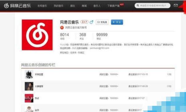 網易云音樂如何導入QQ音樂里歌單？導入QQ音樂里歌單方法介紹