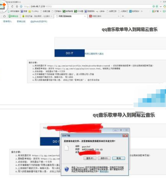 網易云音樂如何導入QQ音樂里歌單？導入QQ音樂里歌單方法介紹