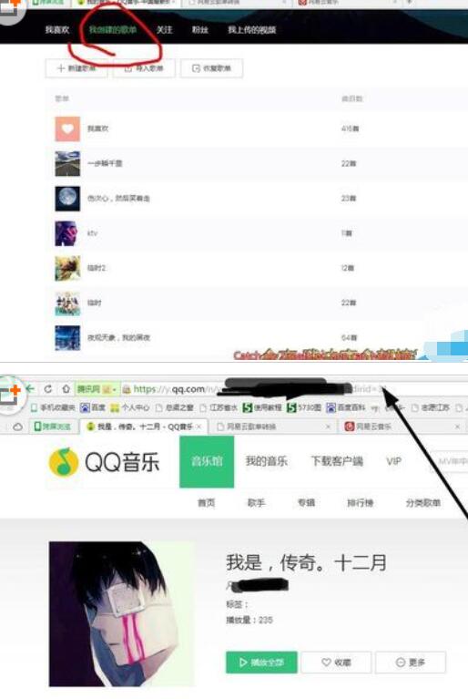 網易云音樂如何導入QQ音樂里歌單？導入QQ音樂里歌單方法介紹