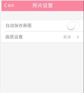 美顏相機(jī)APP怎么設(shè)置不保存原圖?設(shè)置不保存原圖的方法介紹