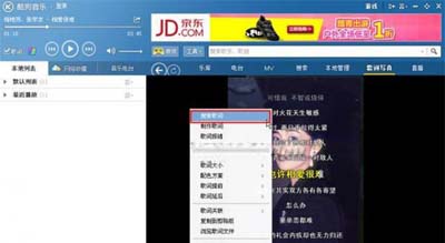 酷狗音樂如何更改錯誤歌詞?更改錯誤歌詞方法分享
