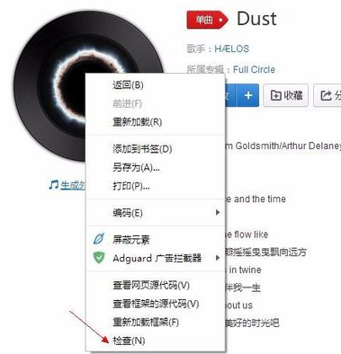 網(wǎng)易云音樂(lè)怎么保存封面?網(wǎng)易云音樂(lè)保存封面步驟一覽