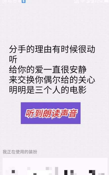 手機(jī)QQ朗讀聊天功能在哪 手機(jī)QQ朗讀聊天功能介紹