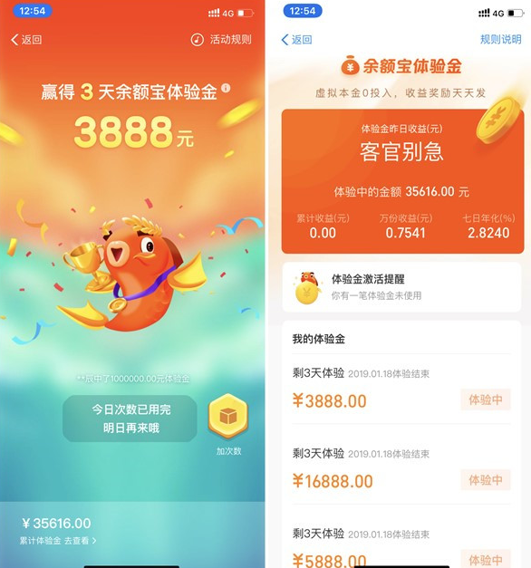 在支付寶里如何參加年年有余活動？參加年年有余活動的方法講解