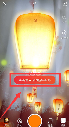 快手APP怎么拍出許愿燈特效？許愿燈特效拍攝方法介紹