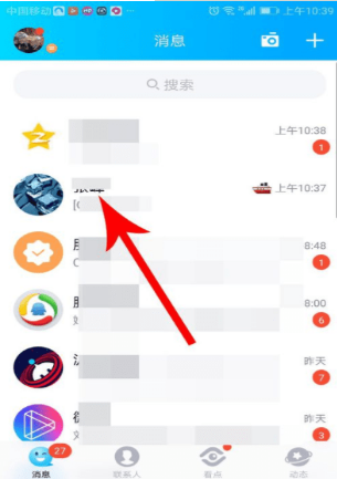 手機qq畫圖紅包怎么玩?qq畫圖紅包玩法說明