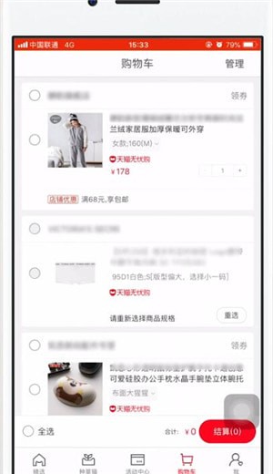 在天貓里怎么找到花唄?找到花唄的方法說明