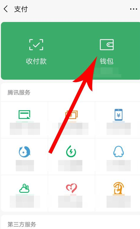 微信APP怎么設置支付安全鎖?設置支付安全鎖方法講解