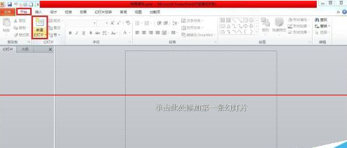PowerPoint怎么將兩個(gè)文件合并 兩個(gè)不同文件的ppt合并方式一覽