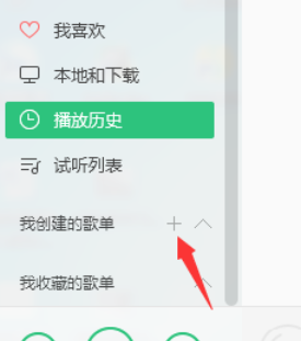 QQ音樂播放器如何創(chuàng)建歌單?QQ音樂播放器創(chuàng)建歌單方法介紹