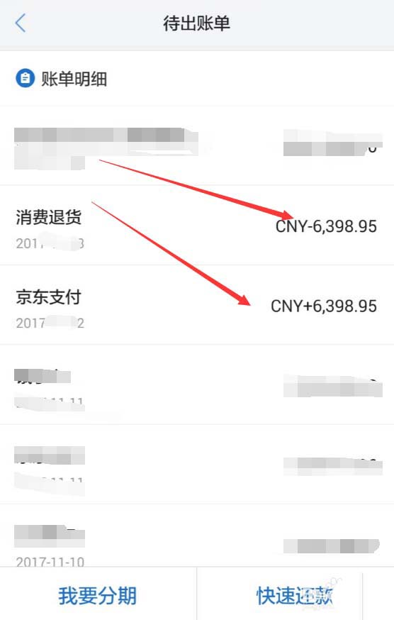 京東APP如何查看退款進(jìn)度?查看退款進(jìn)度的操作流程講解