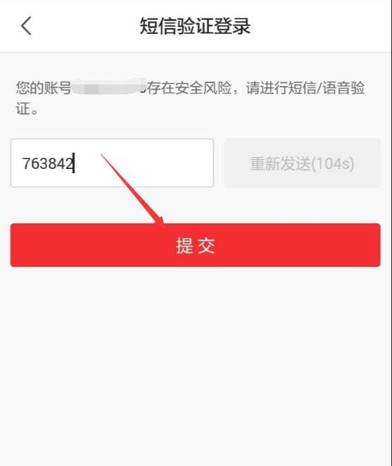京東APP如何查看退款進(jìn)度?查看退款進(jìn)度的操作流程講解