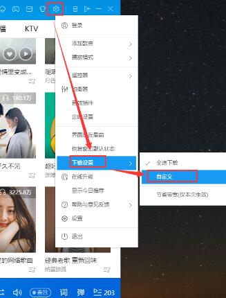 酷狗音樂如何設置下載歌曲文件位置?設置下載歌曲文件位置步驟分享