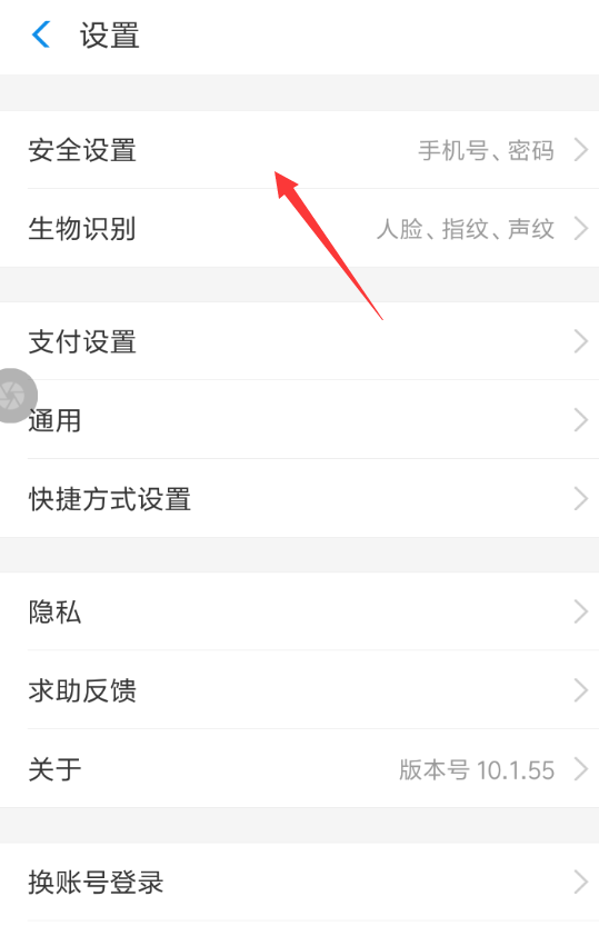 支付寶APP如何將社保卡解綁?將社保卡解綁的方法說明