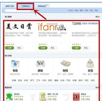 QQ郵箱怎么取消訂閱郵件？取消訂閱郵件方法一覽