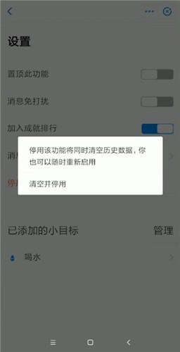 支付寶怎么關(guān)掉小目標(biāo)?關(guān)掉小目標(biāo)的方法說明