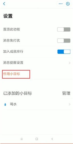 支付寶怎么關(guān)掉小目標(biāo)?關(guān)掉小目標(biāo)的方法說明