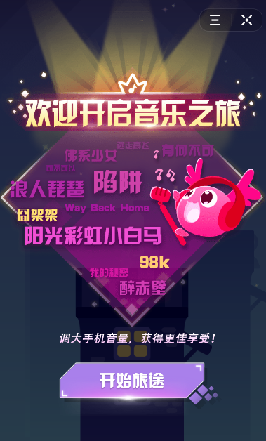 抖音里音躍球球怎么玩?音躍球球玩法講解