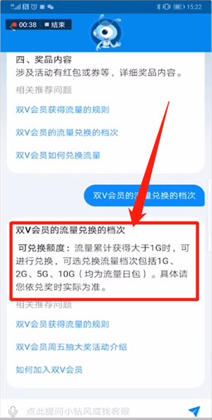 支付寶移動(dòng)雙v會(huì)員流量怎么使用?移動(dòng)雙v會(huì)員流量使用方法講解