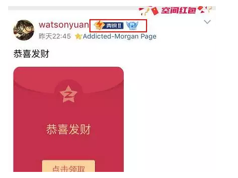 QQ空間怎么顯示王者榮耀段位?顯示王者榮耀段位的方法介紹