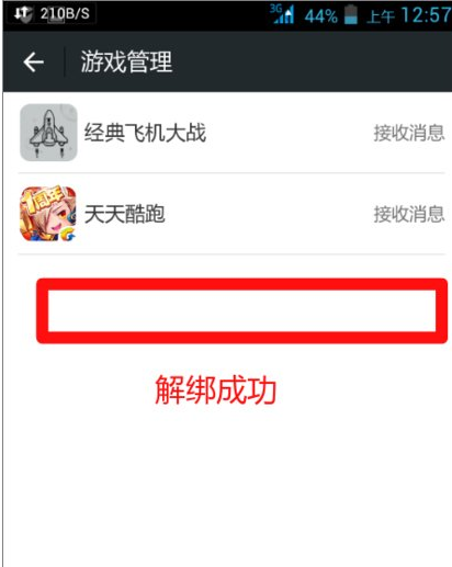 微信屏蔽游戲信息提醒怎么操作?屏蔽游戲信息提醒操作方法介紹