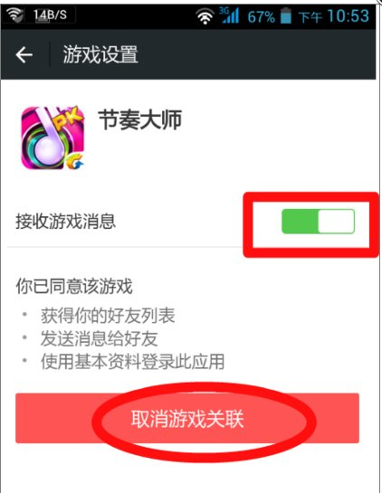 微信屏蔽游戲信息提醒怎么操作?屏蔽游戲信息提醒操作方法介紹