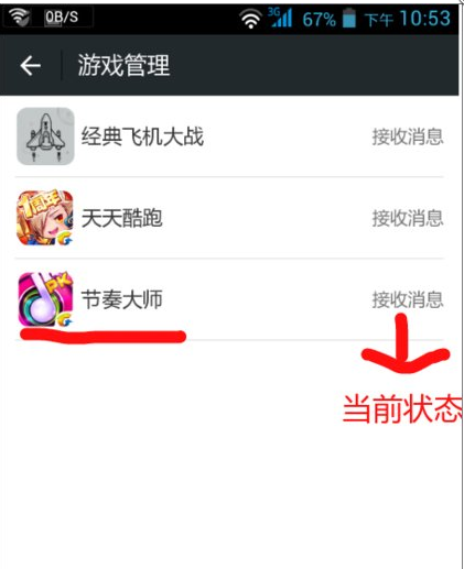 微信屏蔽游戲信息提醒怎么操作?屏蔽游戲信息提醒操作方法介紹
