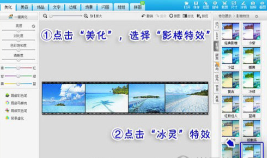 美圖秀秀如何拼接多圖？美圖秀秀拼接多圖操作步驟詳解