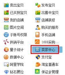 千牛怎么更改自己淘寶店鋪名字?更改自己淘寶店鋪名字方法介紹