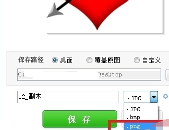 美圖秀秀怎么制作透明圖?制作透明圖操作步驟介紹