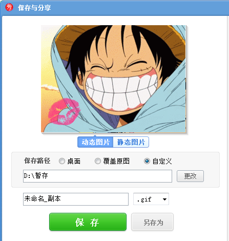 美圖秀秀如何更改動態(tài)圖片？美圖秀秀更改動態(tài)圖片流程詳解