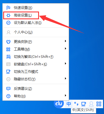 百度輸入法如何設(shè)置截圖快捷鍵？設(shè)置截圖快捷鍵操作流程詳解