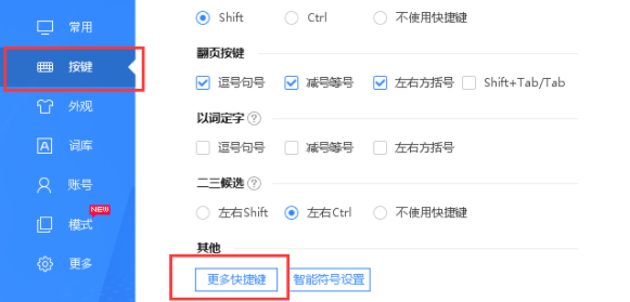 百度輸入法如何設(shè)置截圖快捷鍵？設(shè)置截圖快捷鍵操作流程詳解