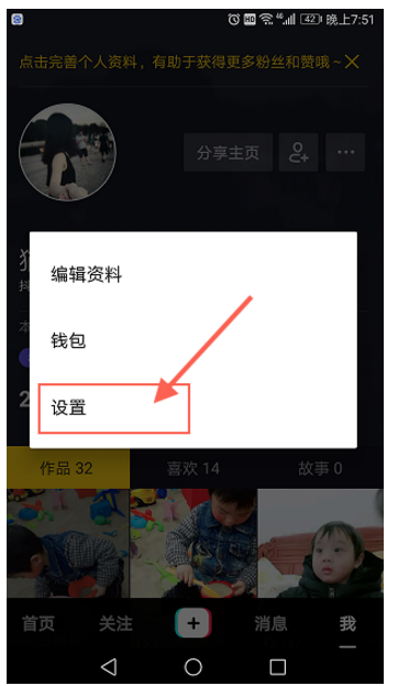 抖音如何設置拒收私信?設置拒收私信的技巧介紹