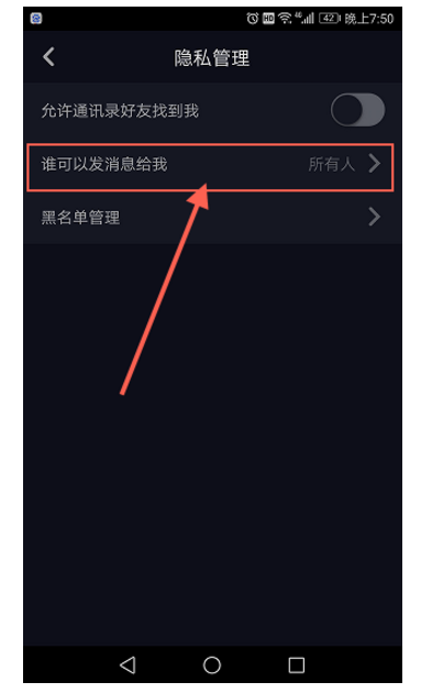 抖音如何設置拒收私信?設置拒收私信的技巧介紹