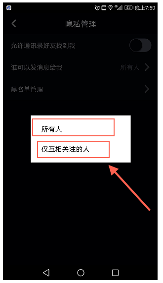 抖音如何設置拒收私信?設置拒收私信的技巧介紹
