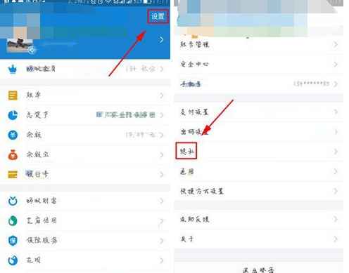 支付寶如何停用吱口令?停用吱口令的方法說明