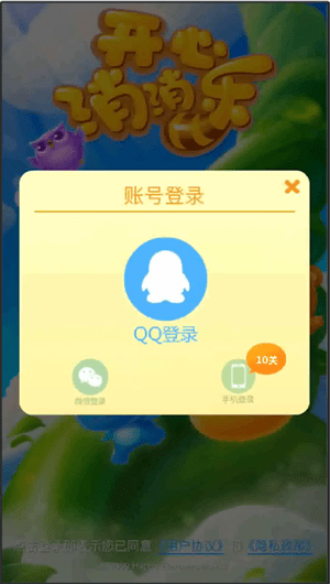 開心消消樂APP怎么使用微信登陸?使用微信登陸的方法說明