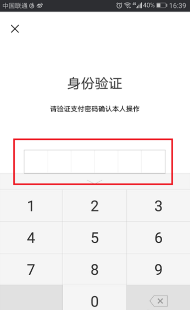 微信怎么將社保卡解綁?將社保卡解綁的操作步驟一覽