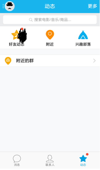 QQ怎么設(shè)置動態(tài)評論權(quán)限？設(shè)置動態(tài)評論權(quán)限的方法說明