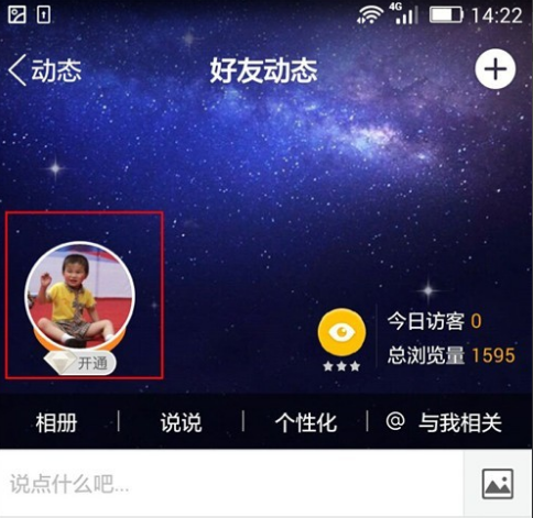 QQ怎么設(shè)置動態(tài)評論權(quán)限？設(shè)置動態(tài)評論權(quán)限的方法說明