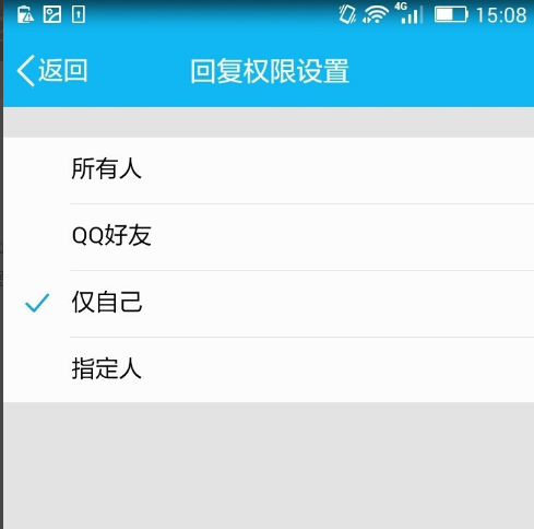 QQ怎么設(shè)置動態(tài)評論權(quán)限？設(shè)置動態(tài)評論權(quán)限的方法說明